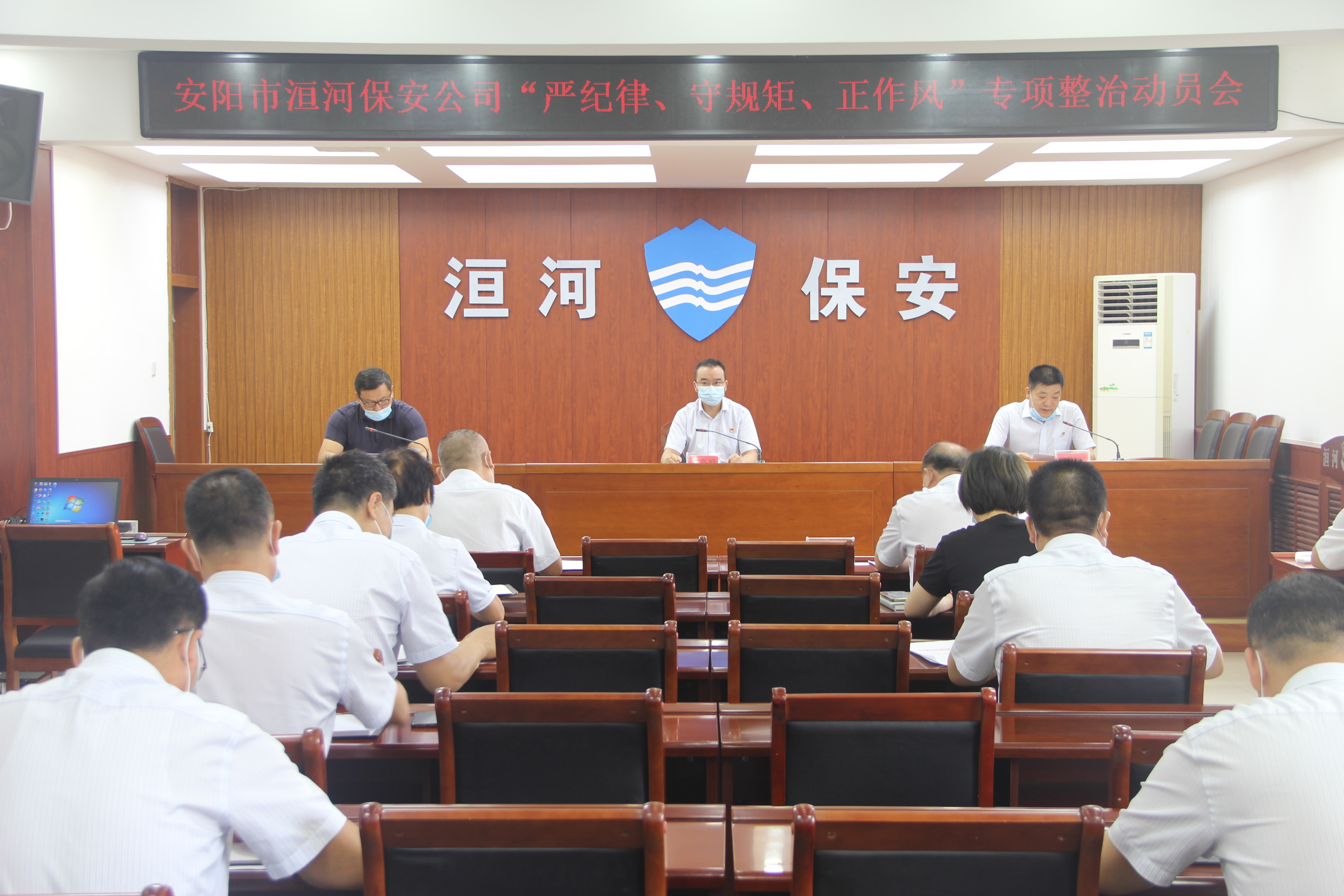 公司召開(kāi)“嚴(yán)紀(jì)律、守規(guī)矩、正作...