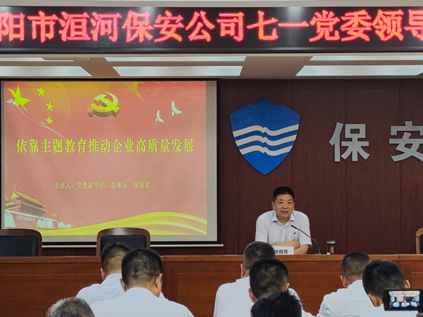 講黨課、悟思想、強信念——公司...