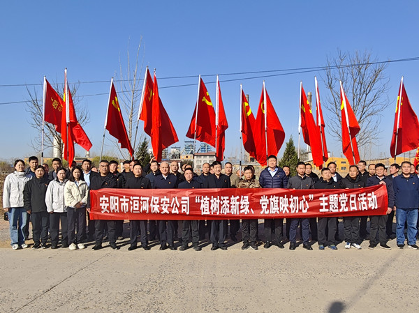 公司黨委組織開展“植樹添新綠、...